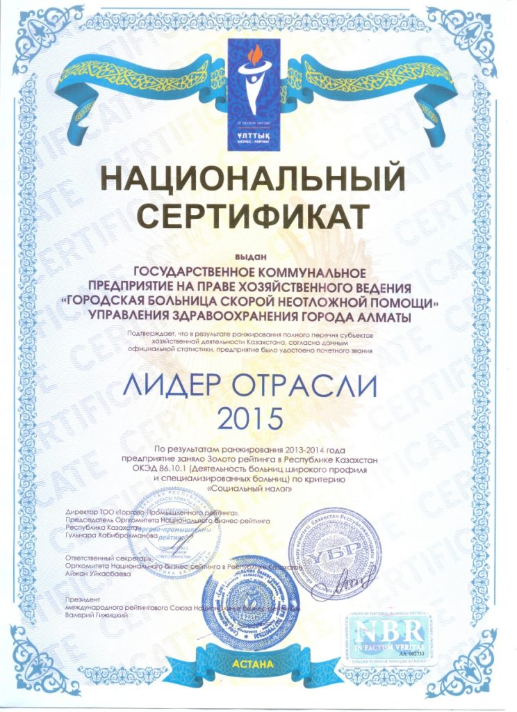 trete-foto-sertifikat-2015