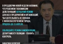 (Русский) Нерабочий режим продлен до 13 апреля!