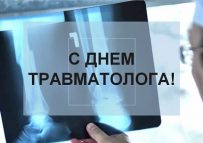 Бүгін 20 мамыр — Дүниежүзілік травматолог-дәрігерлер күні.