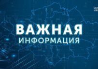 Внимание важная информация!