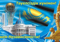 День Независимости, пожалуй, всегда главный праздник любой страны.